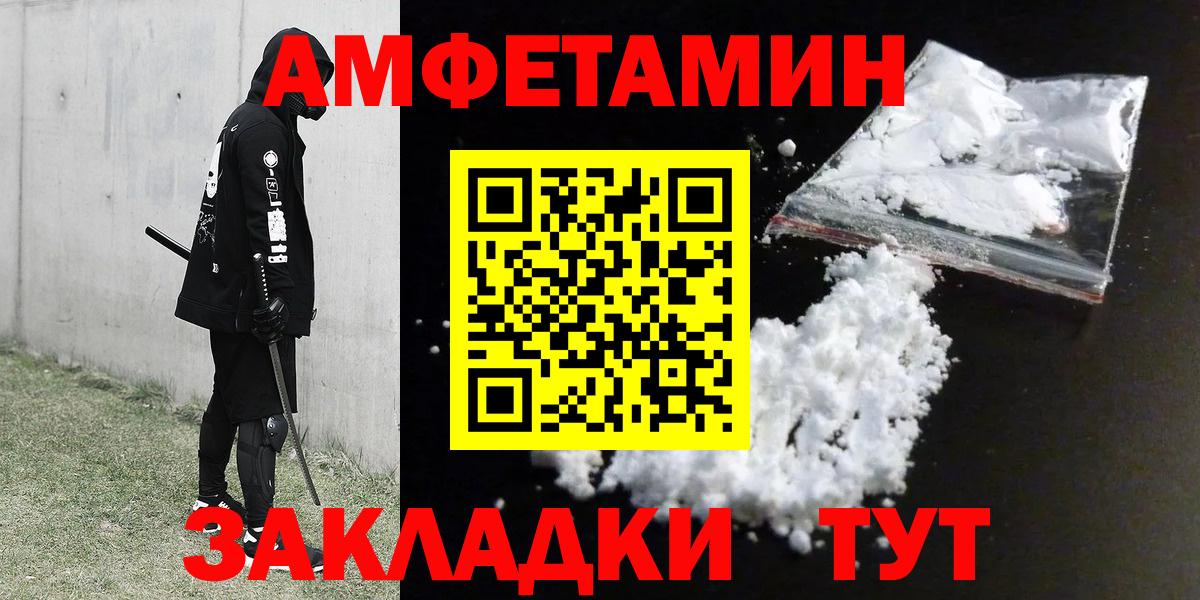 Амфетамин Premium Шахты