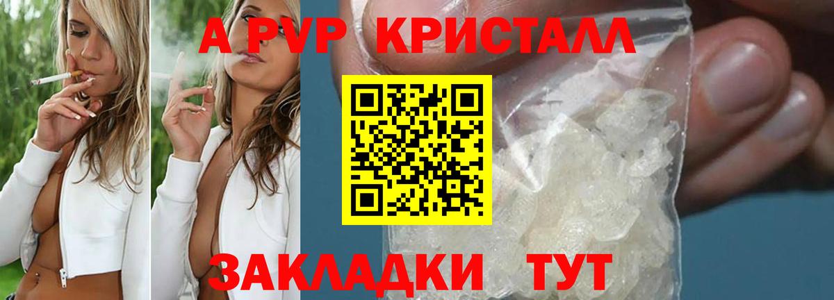 A PVP СК КРИС  А ПВП Соль  Вход с VPN  Шахты 
