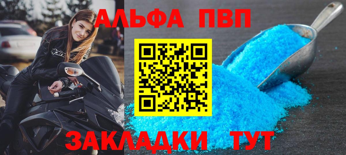 A PVP Crystall Шахты