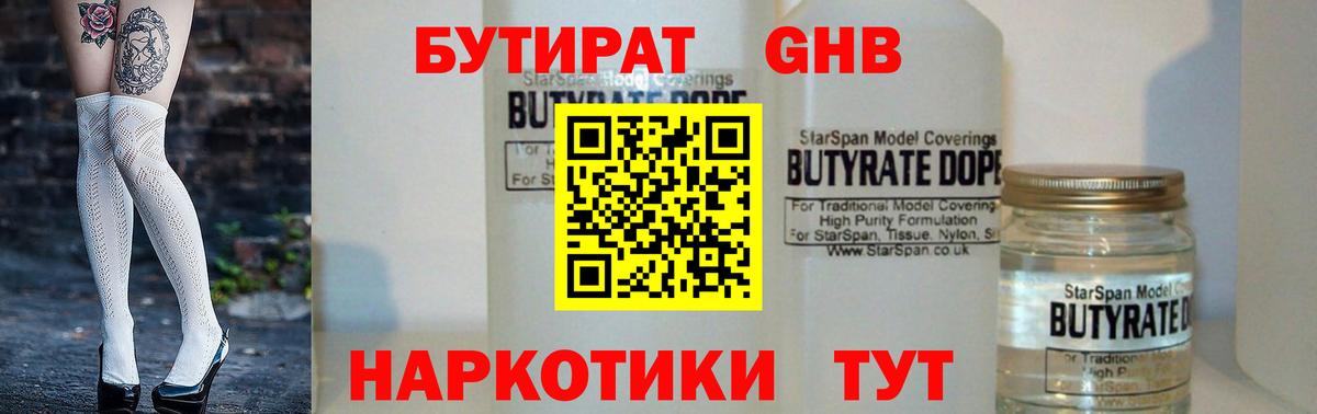 Шахты  БУТИРАТ Butirat  Бутират  Вход с VPN 