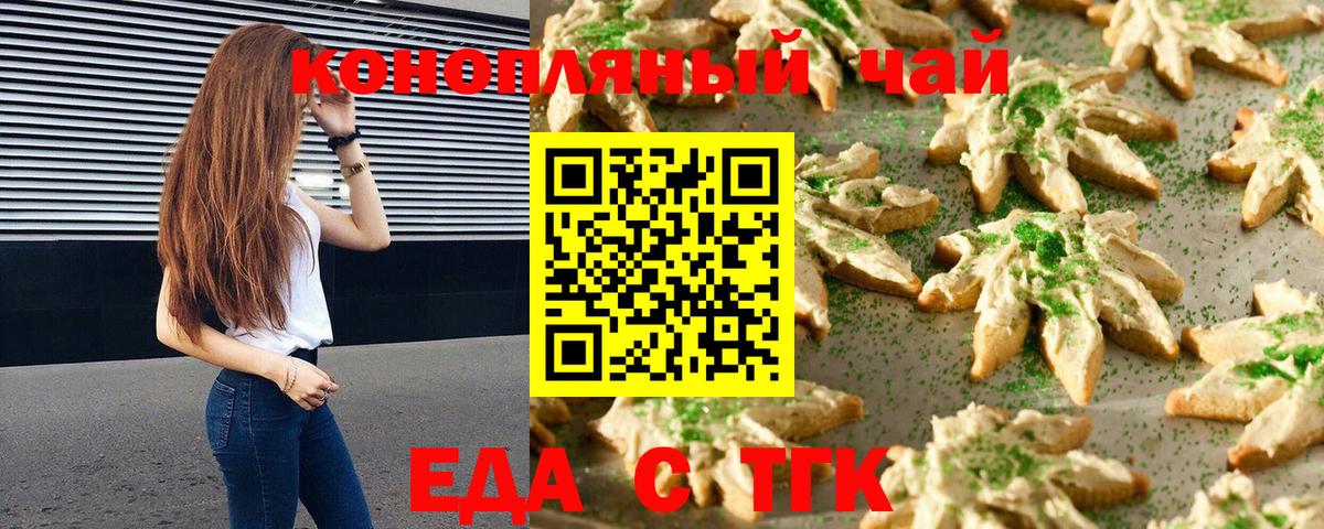 Cannafood конопля  Вход с VPN  Шахты 