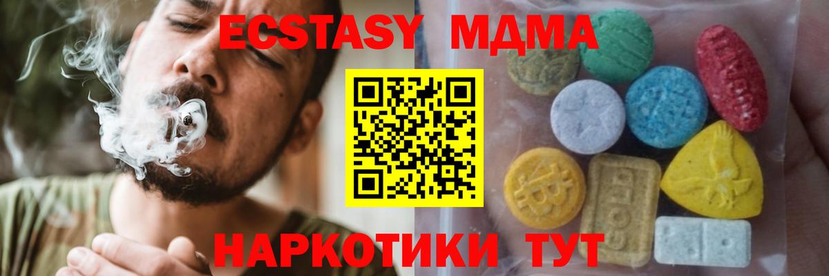 Экстази  ЭКСТАЗИ 280мг  Вход с VPN  Шахты  наркотики  Ecstasy Дубай 