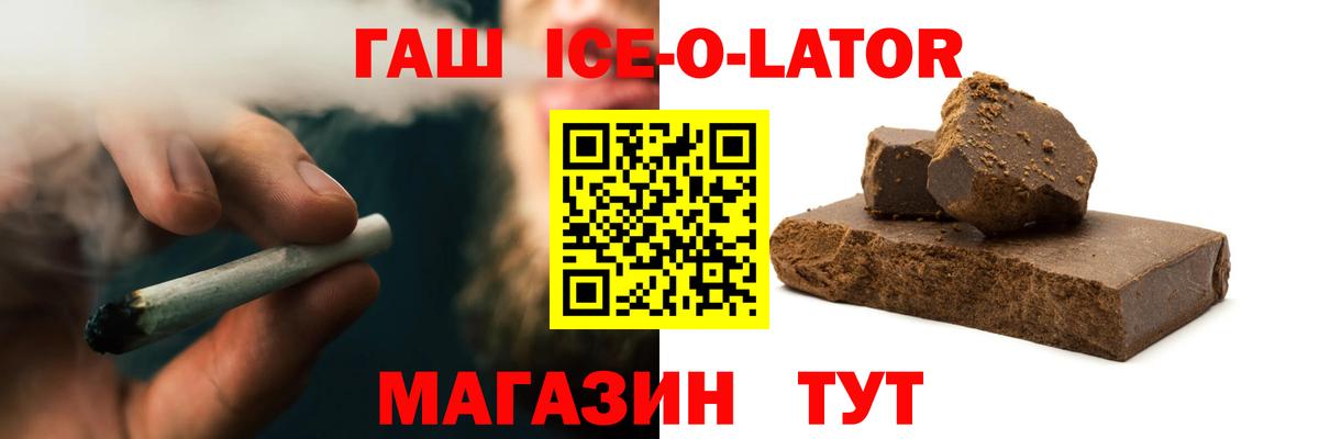 ГАШИШ hashish  наркотики  Шахты  Гашиш убойный  Вход с VPN  ГАШ 