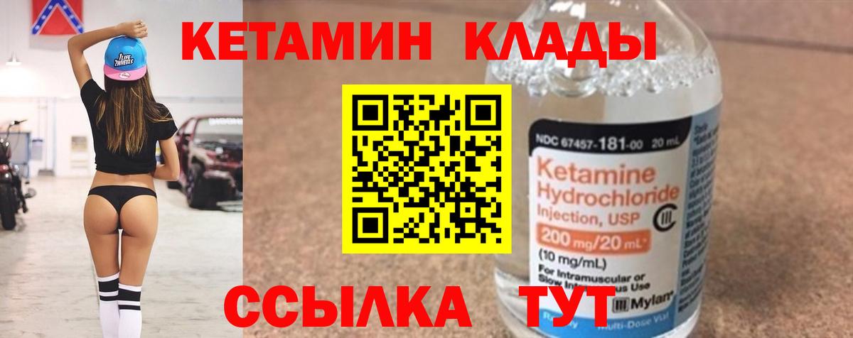 Шахты  Кетамин VHQ  Вход с VPN  Кетамин ketamine 