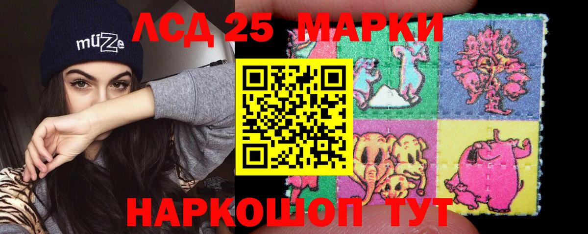 LSD-25 экстази кислота Шахты