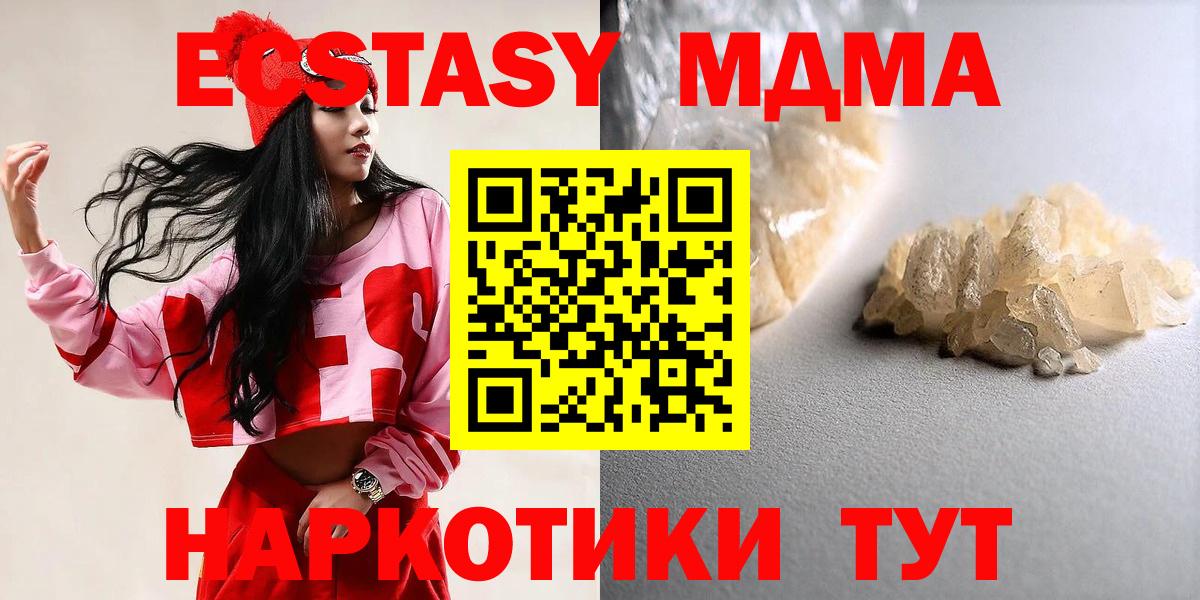 МДМА Molly  МДМА Molly  Вход с VPN  Шахты 
