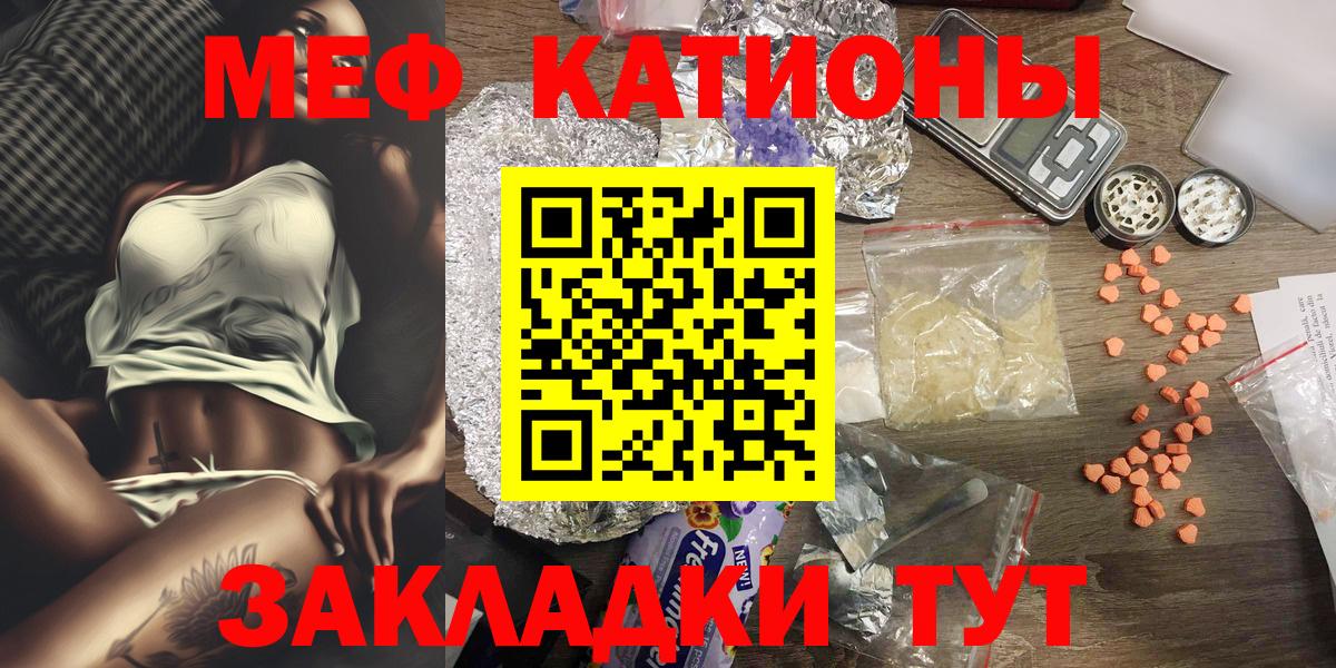 Меф мука  Мефедрон mephedrone  Шахты  МЯУ-МЯУ  Вход с VPN 