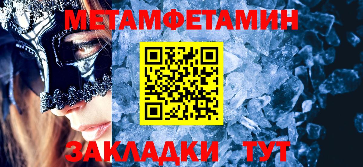 Метамфетамин пудра Шахты